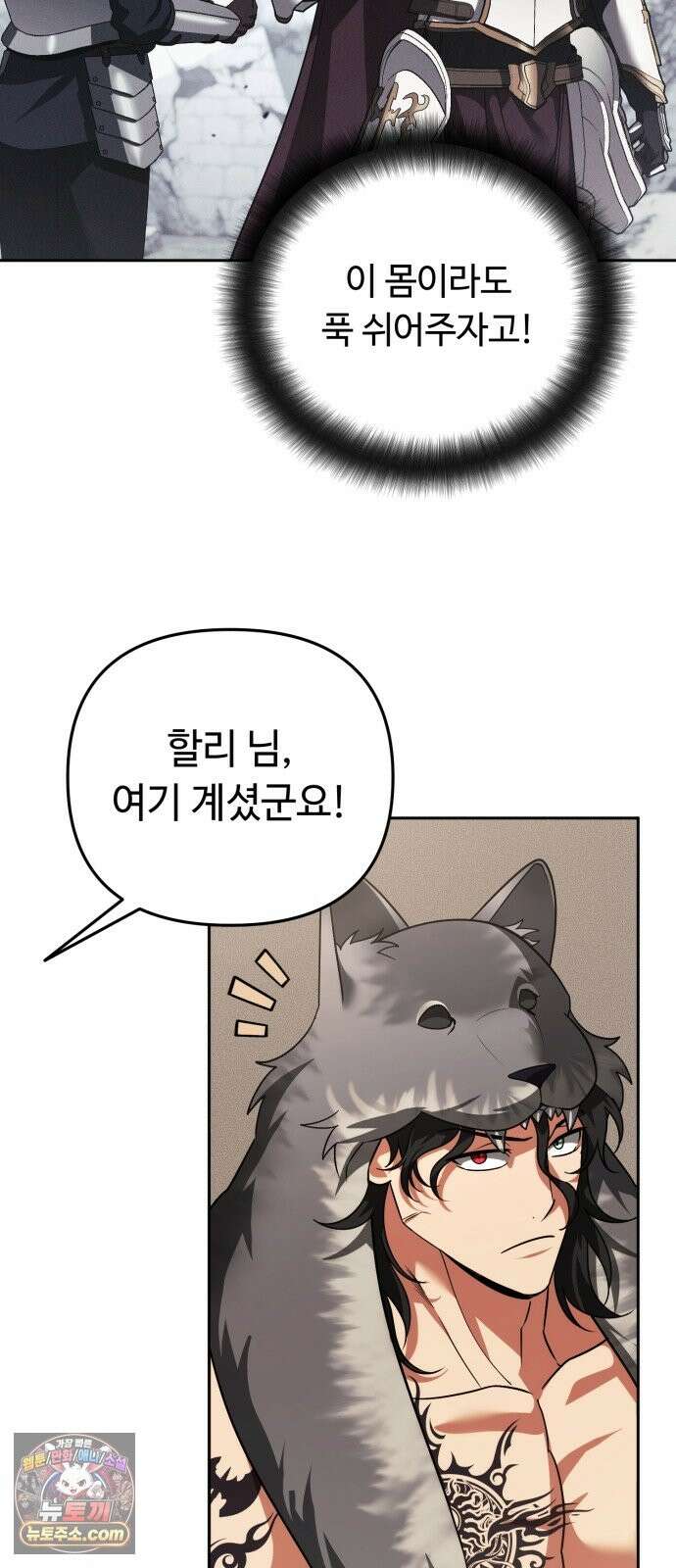 내 분신이 거물이 되어간다 79화 41