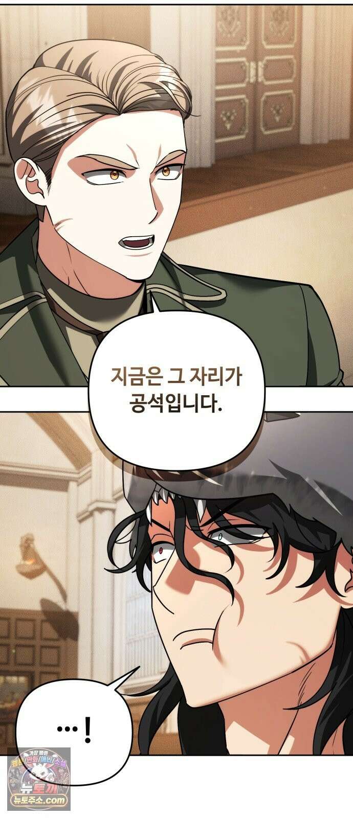 내 분신이 거물이 되어간다 79화 49
