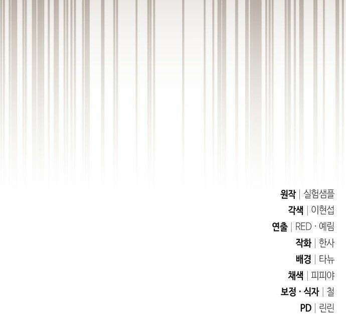내 분신이 거물이 되어간다 79화 63