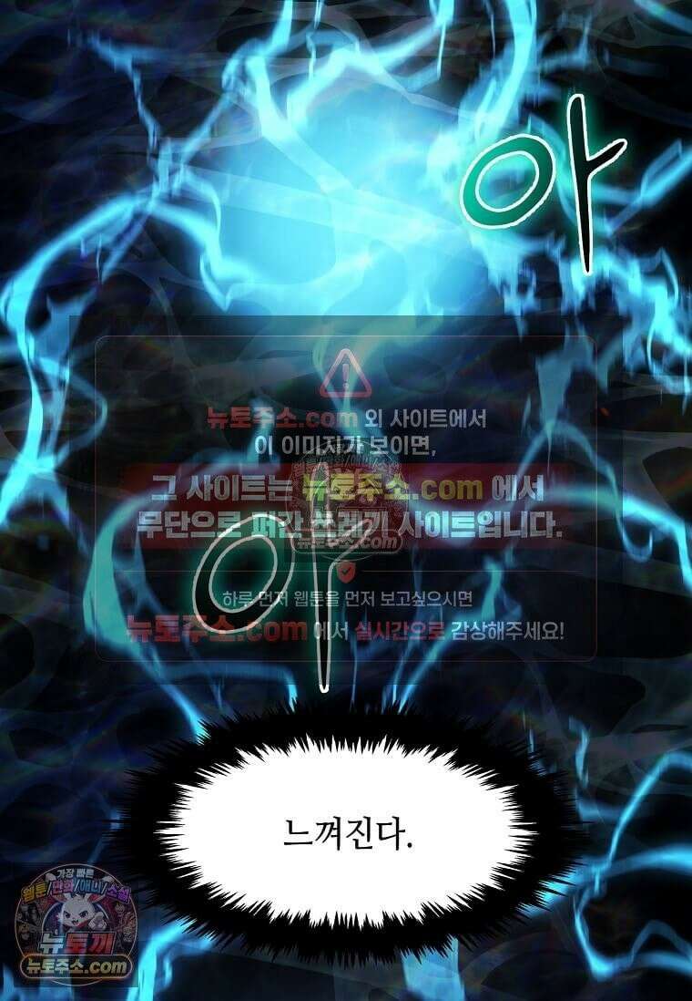 레벨업하는 무신님 57화 2