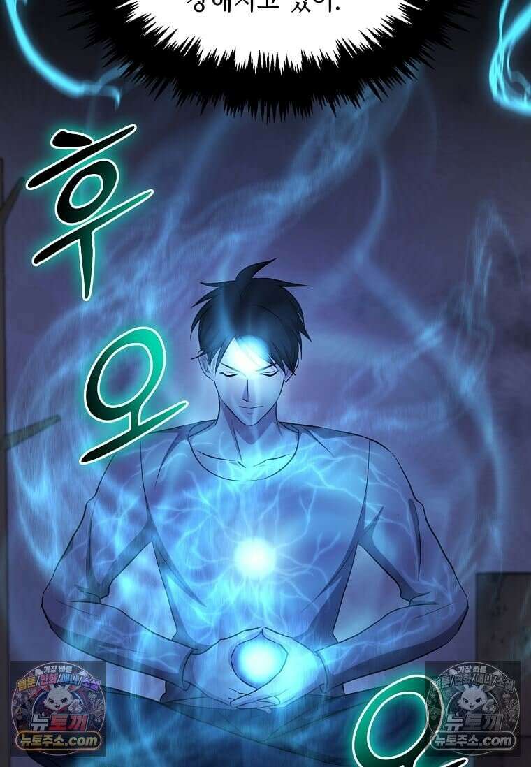 레벨업하는 무신님 57화 5