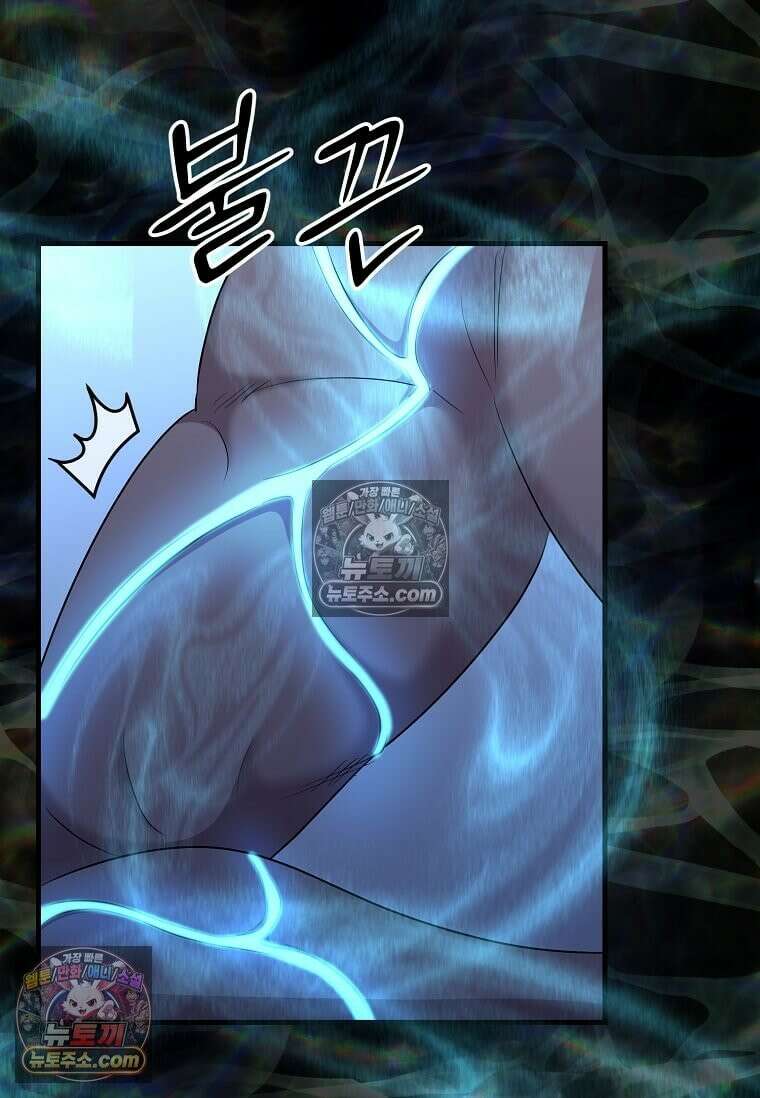 레벨업하는 무신님 57화 7