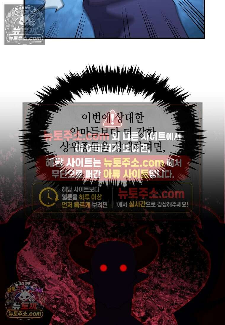 레벨업하는 무신님 57화 14