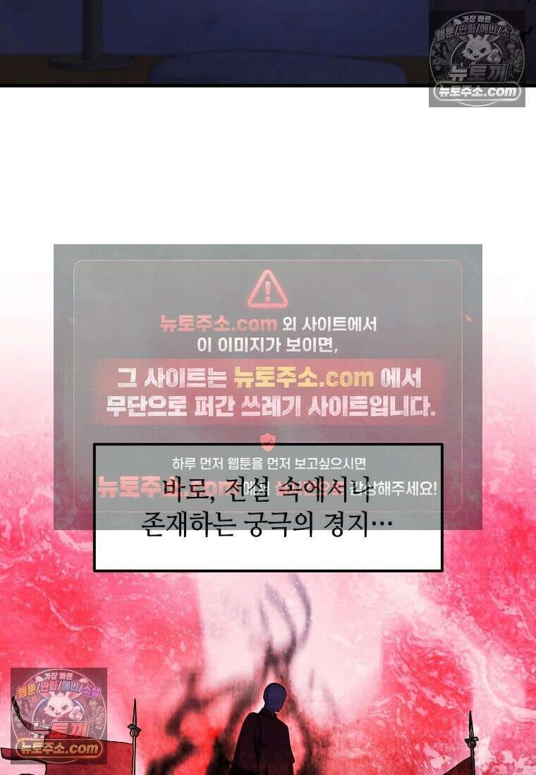 레벨업하는 무신님 57화 16