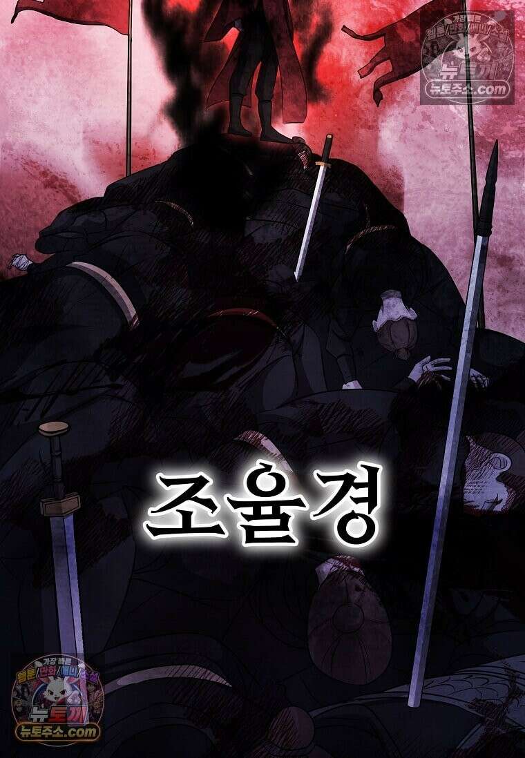 레벨업하는 무신님 57화 17