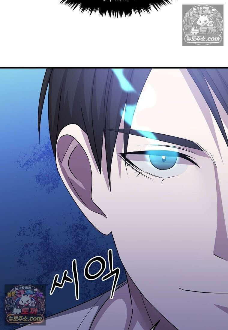 레벨업하는 무신님 57화 19