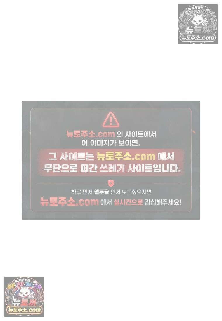 레벨업하는 무신님 66화 12
