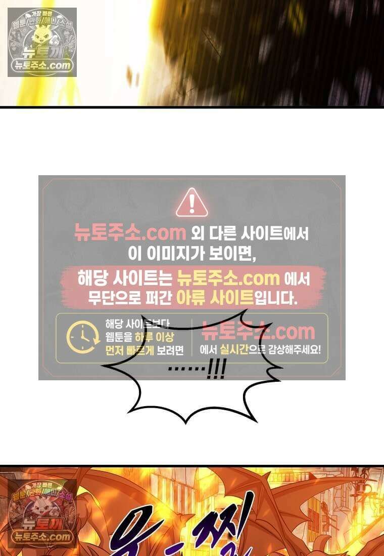레벨업하는 무신님 66화 18