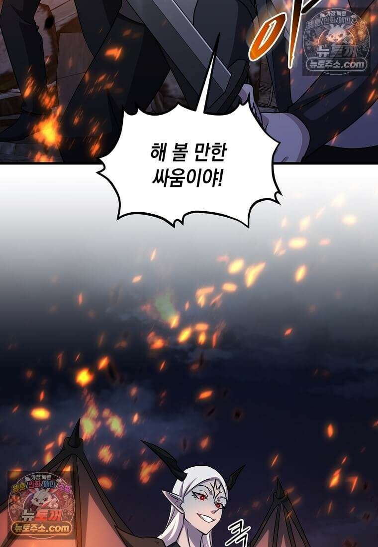 레벨업하는 무신님 66화 21