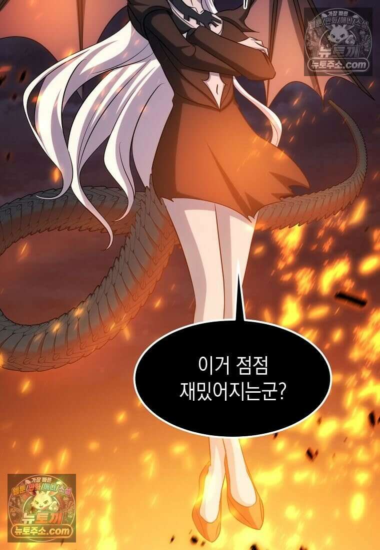 레벨업하는 무신님 66화 22