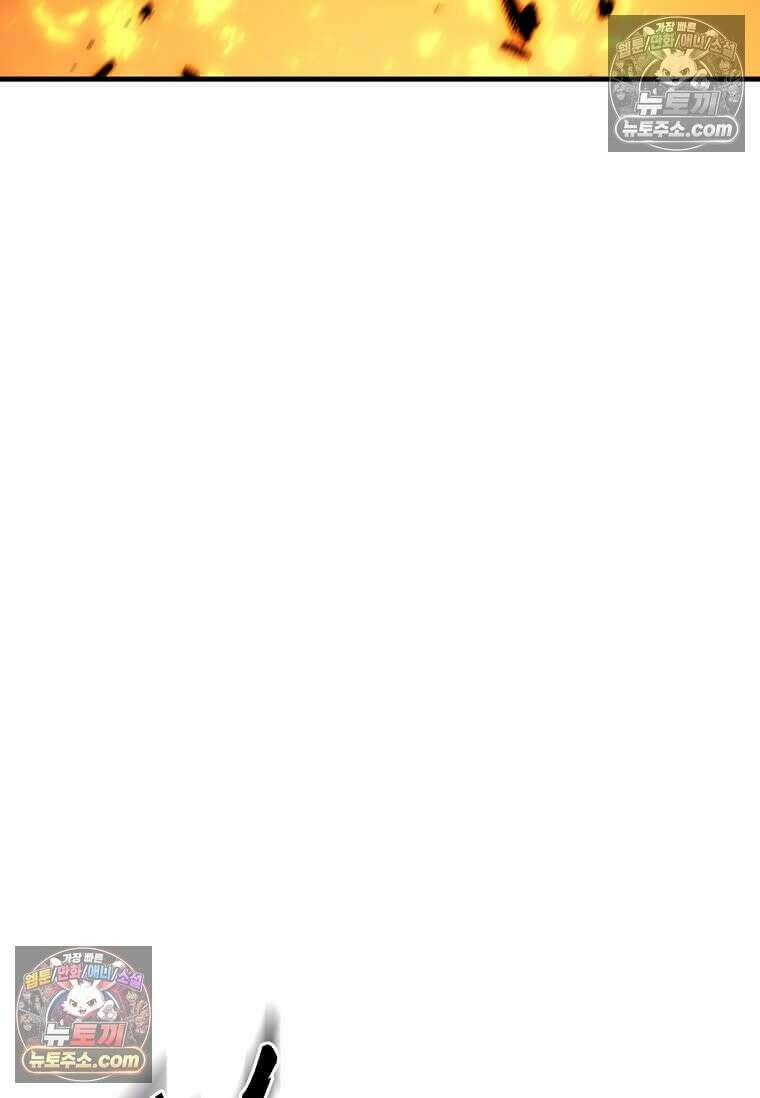 레벨업하는 무신님 66화 23