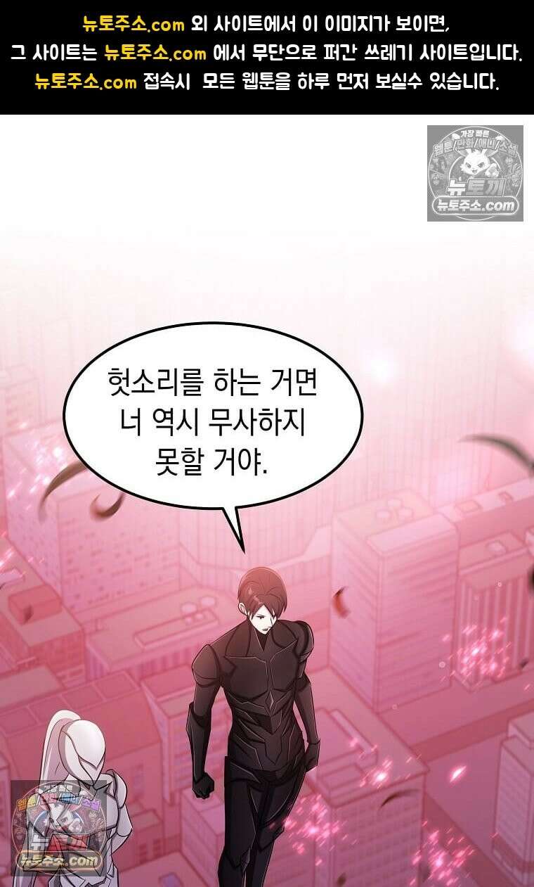 레벨업하는 무신님 76화 1