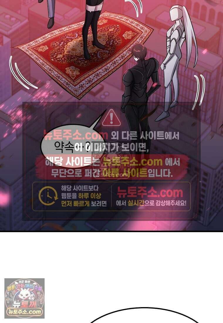 레벨업하는 무신님 76화 5