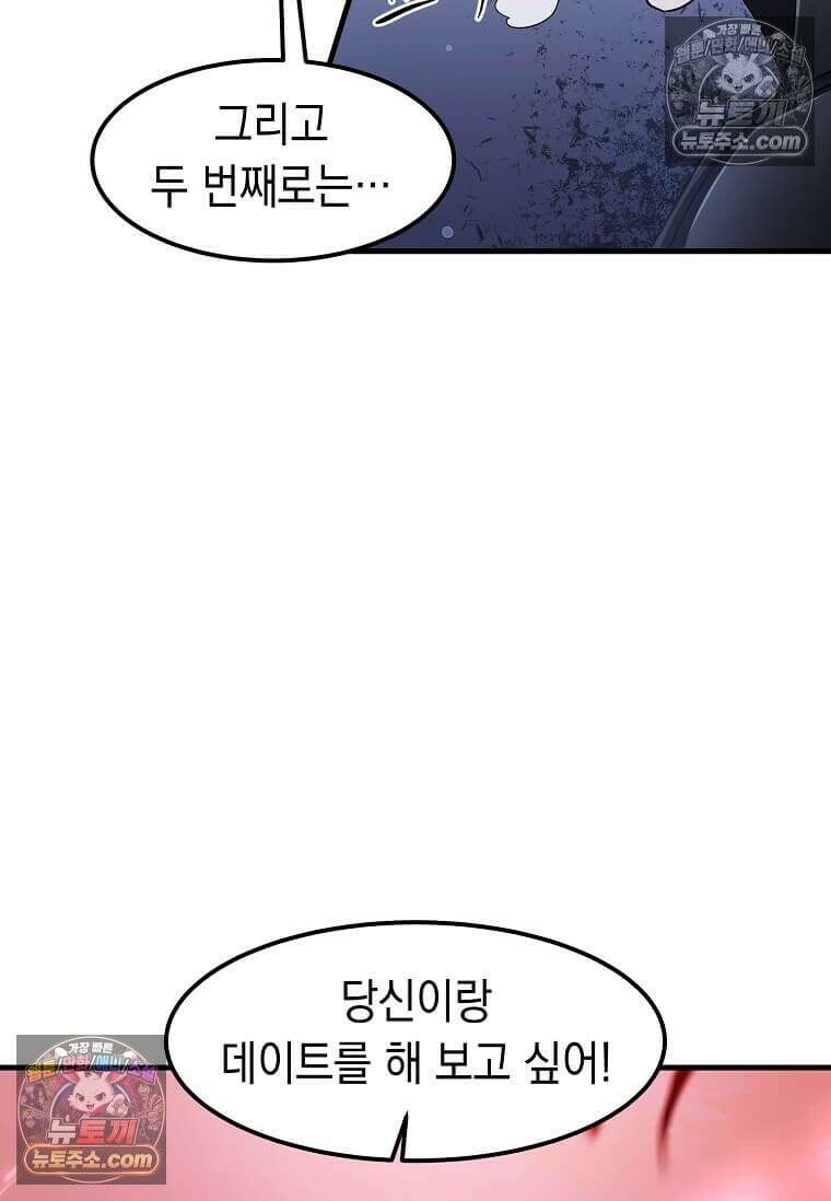레벨업하는 무신님 76화 7