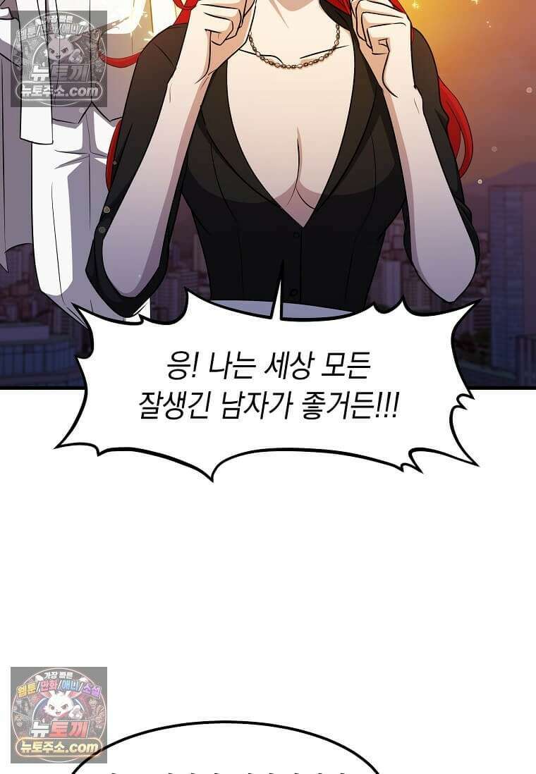 레벨업하는 무신님 76화 10