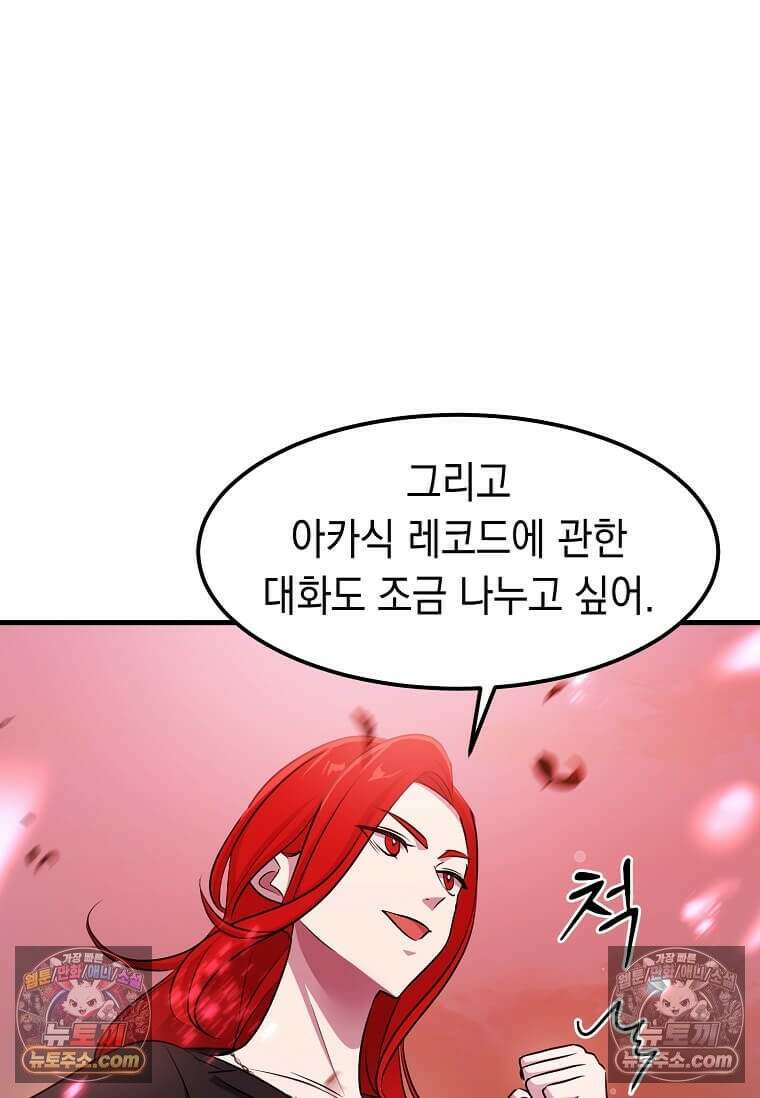 레벨업하는 무신님 76화 12