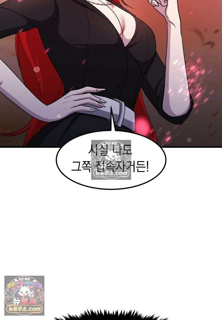 레벨업하는 무신님 76화 13