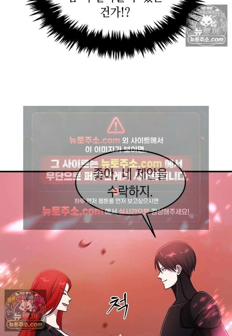 레벨업하는 무신님 76화 15