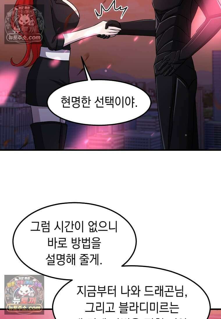 레벨업하는 무신님 76화 16