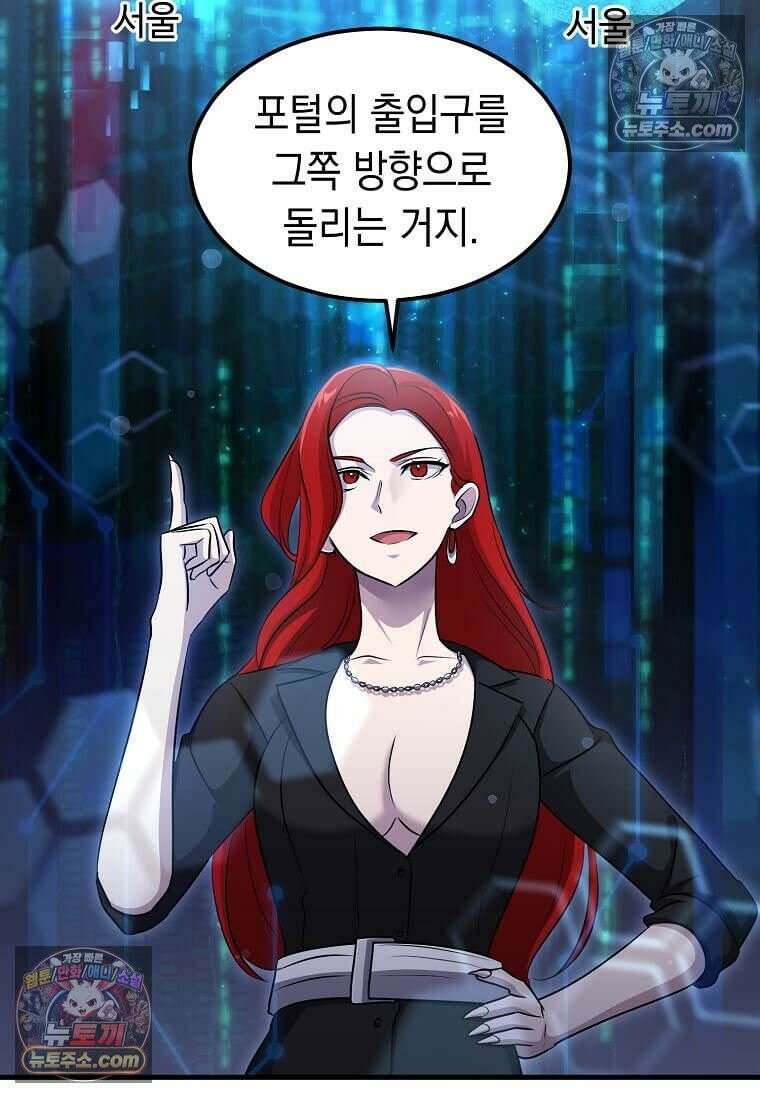 레벨업하는 무신님 76화 19