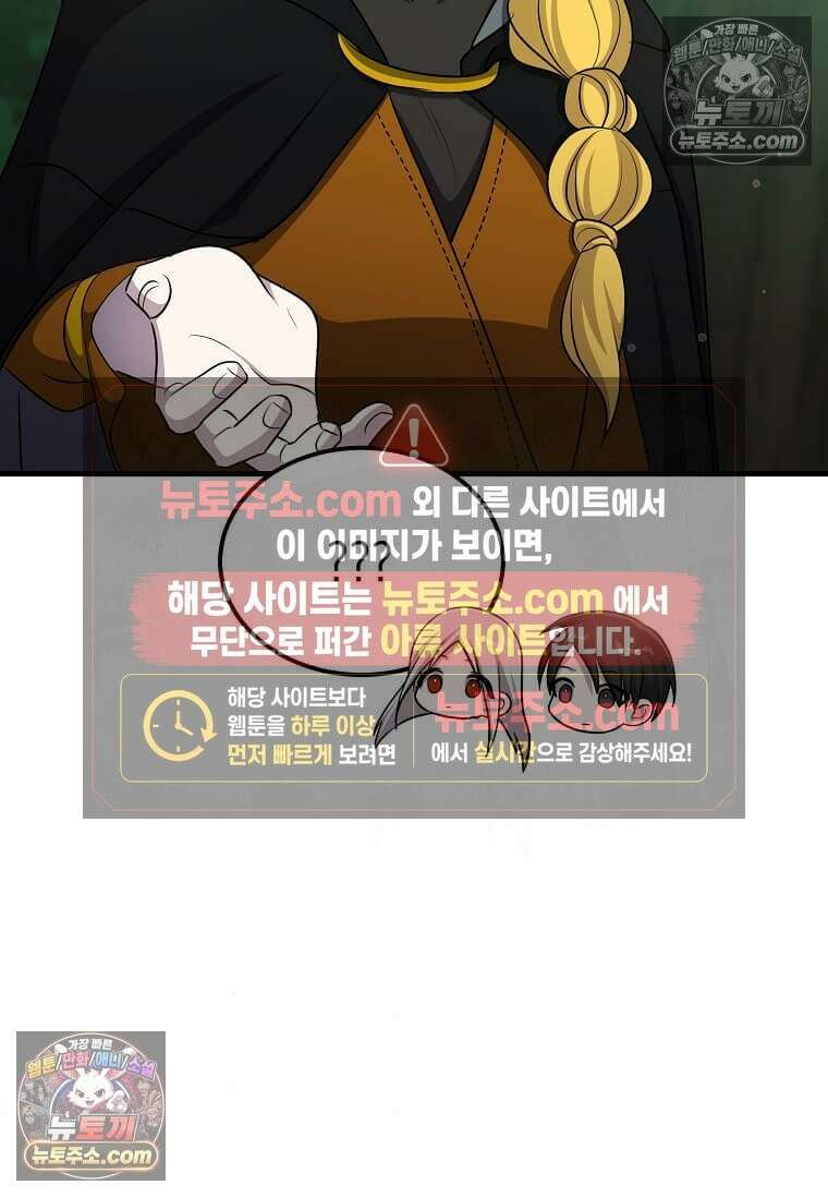 레벨업하는 무신님 86화 4