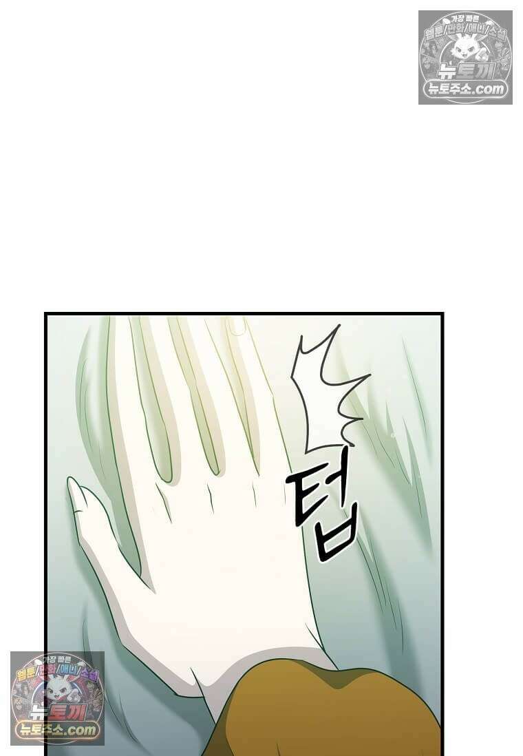 레벨업하는 무신님 86화 5