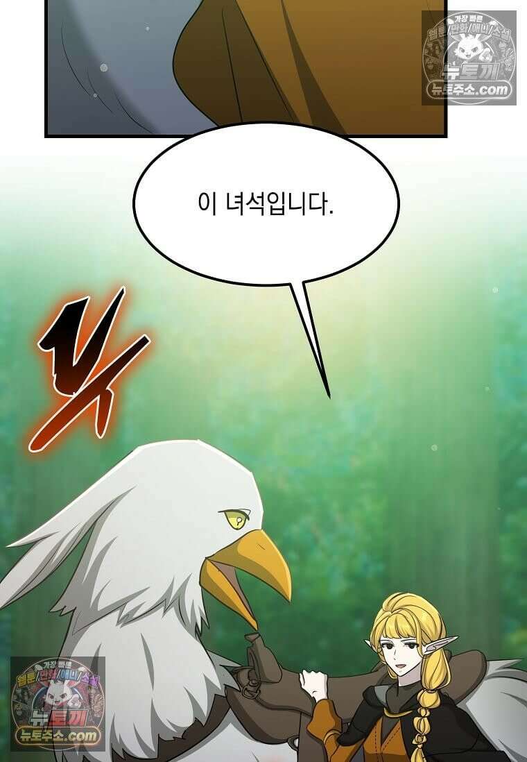 레벨업하는 무신님 86화 6