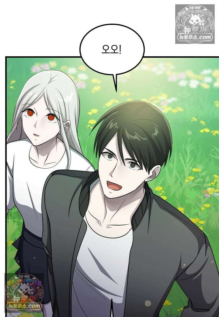 레벨업하는 무신님 86화 8