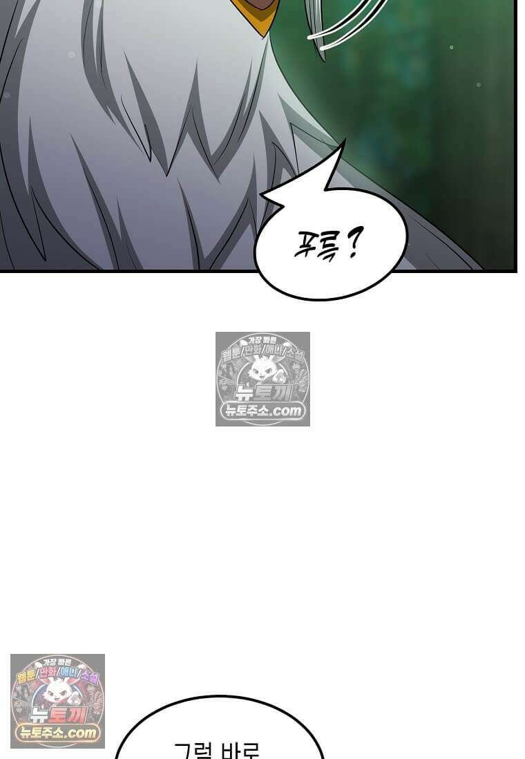 레벨업하는 무신님 86화 10