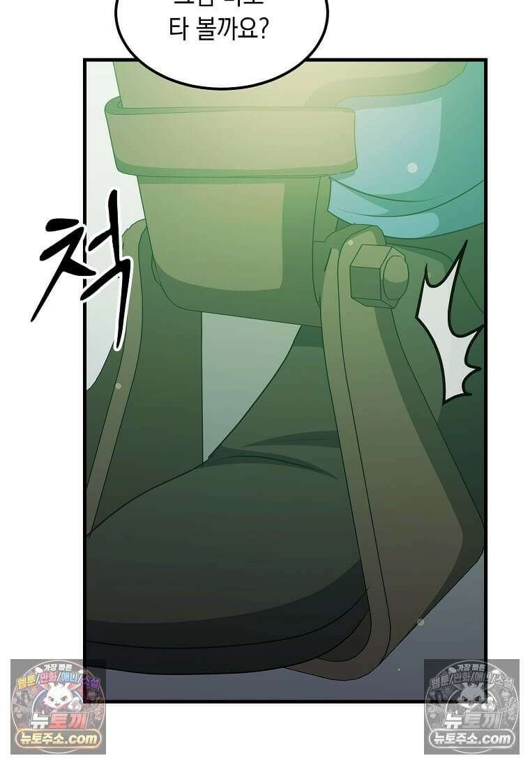 레벨업하는 무신님 86화 11