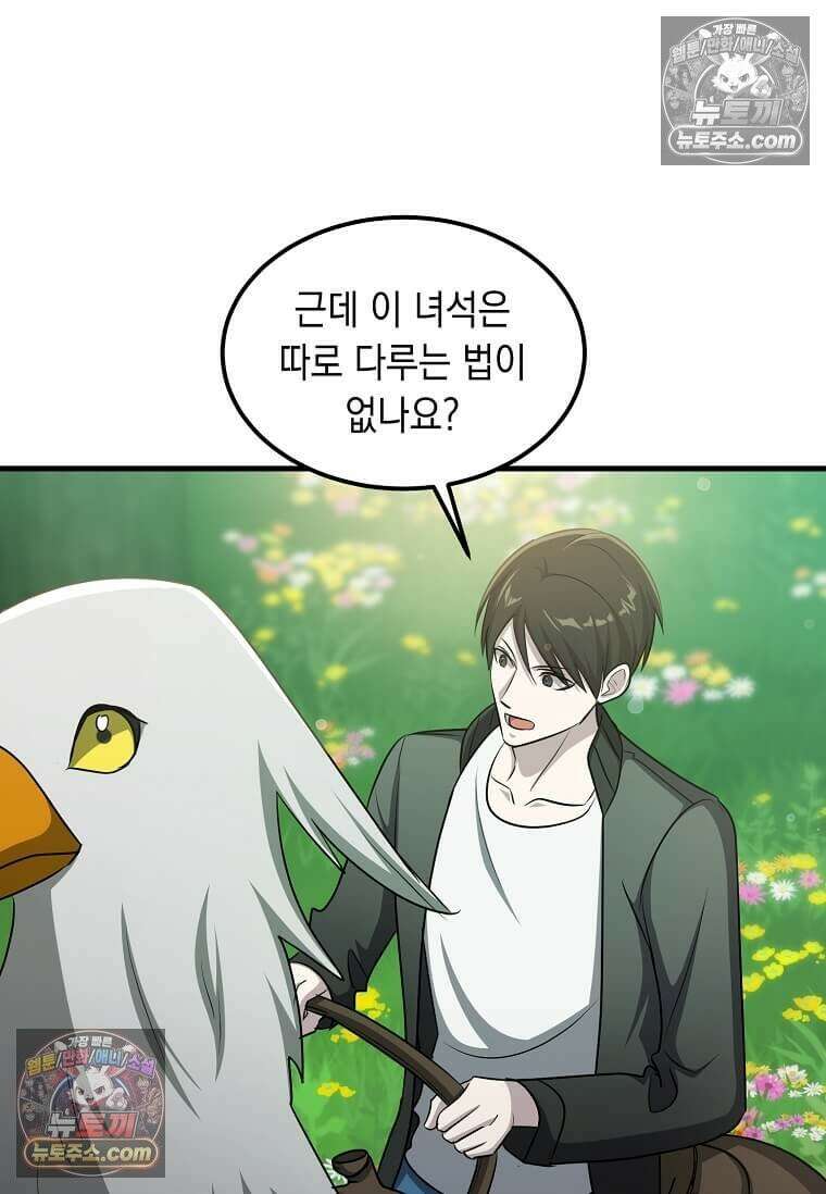 레벨업하는 무신님 86화 12