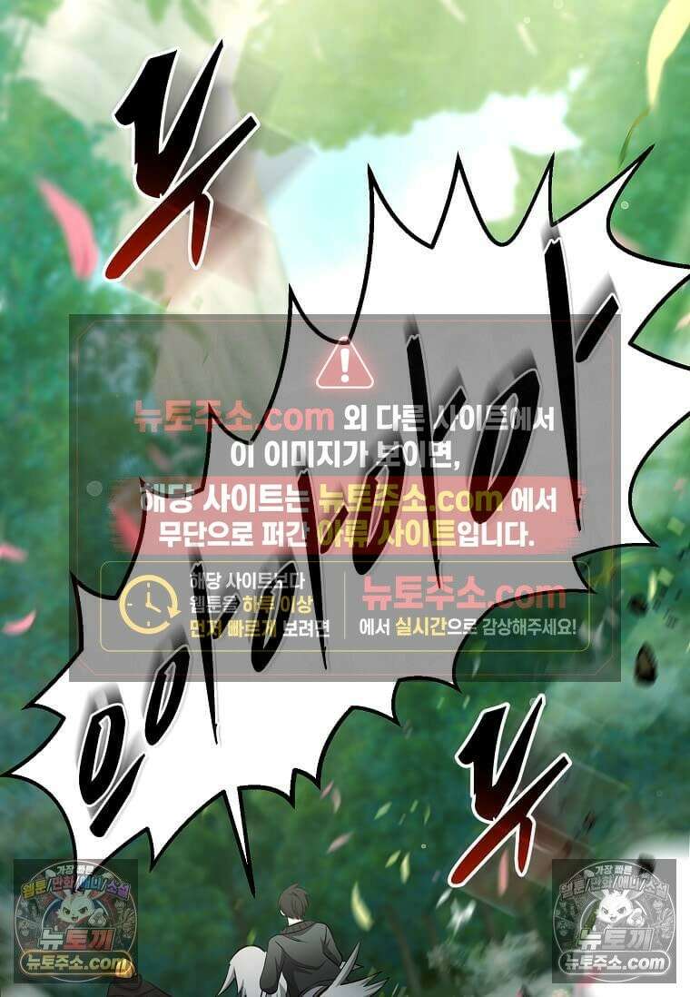 레벨업하는 무신님 86화 21
