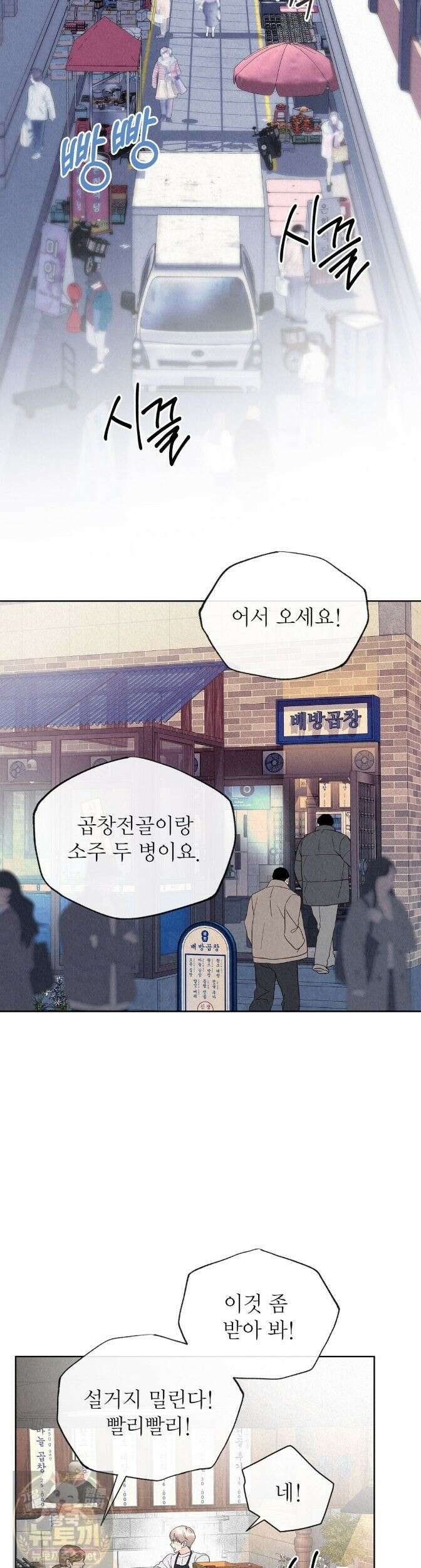 악인담 48화 2
