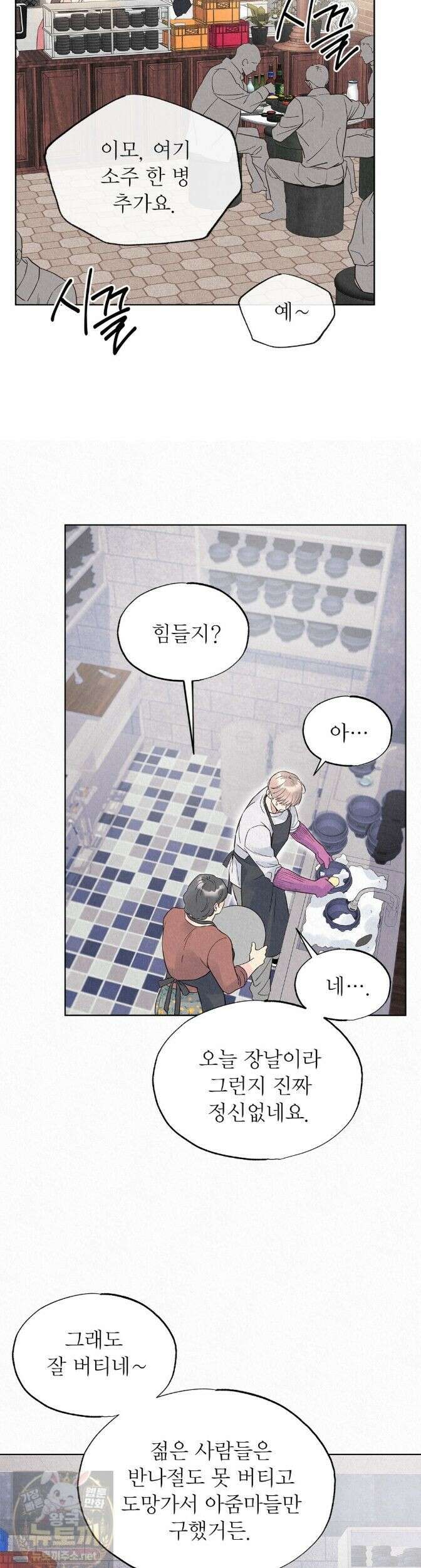 악인담 48화 3