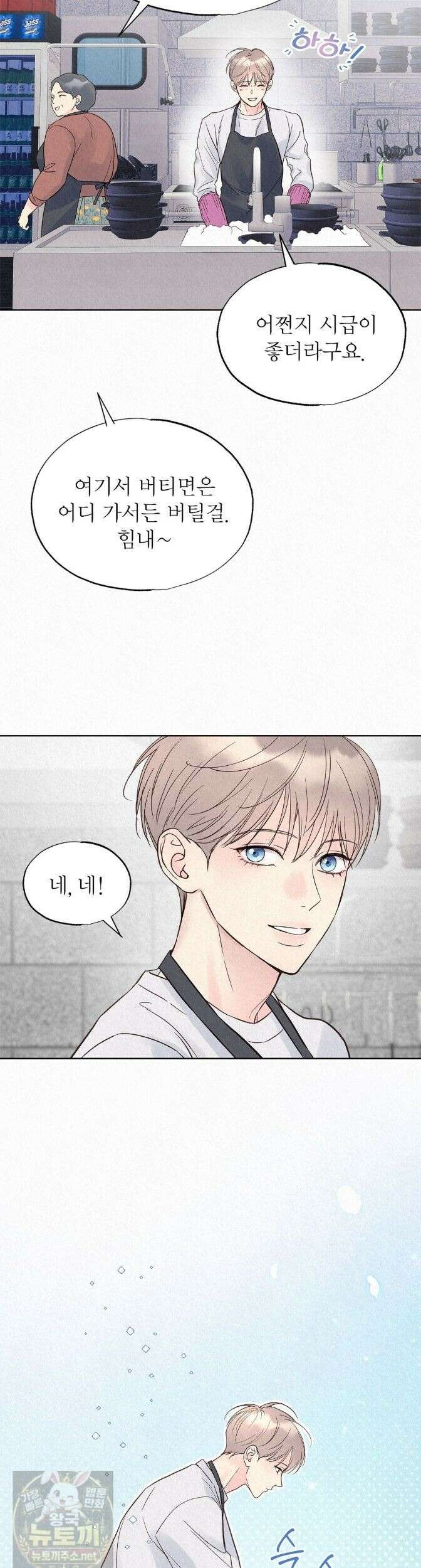 악인담 48화 4
