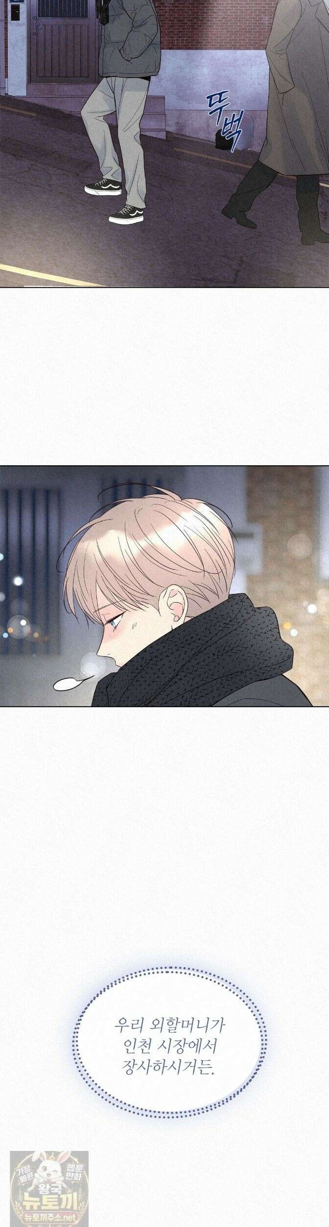악인담 48화 7