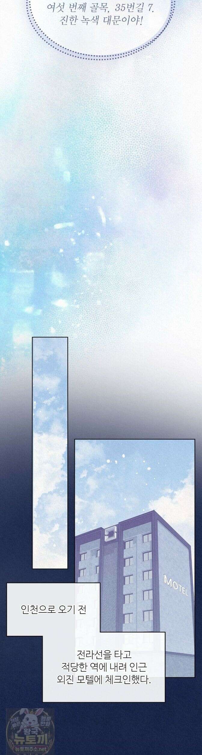 악인담 48화 9