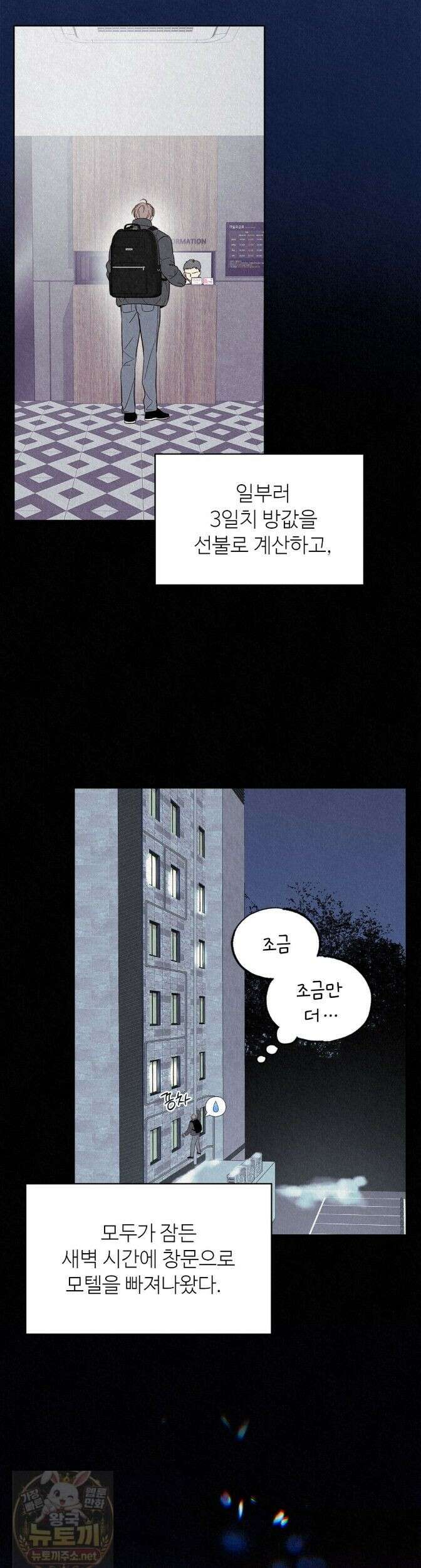 악인담 48화 10