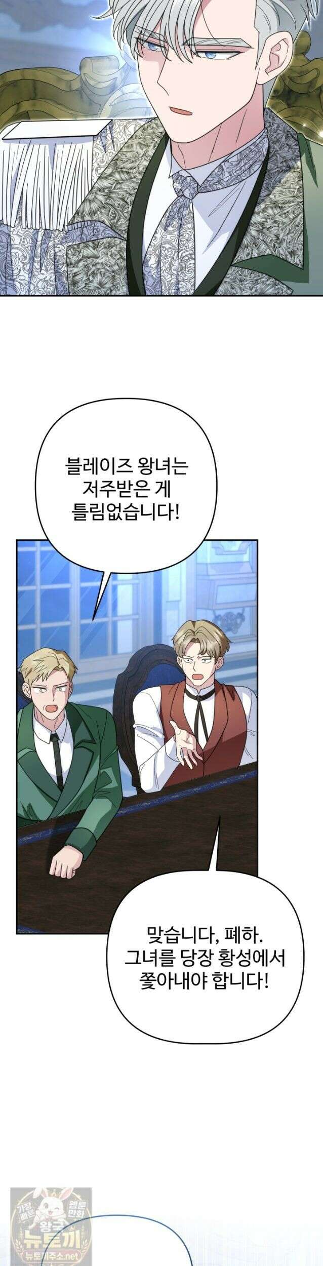 몰락한 왕녀에게는 회귀가 필요합니다 49화 2