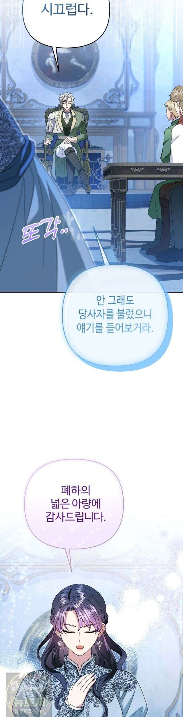 몰락한 왕녀에게는 회귀가 필요합니다 49화 3
