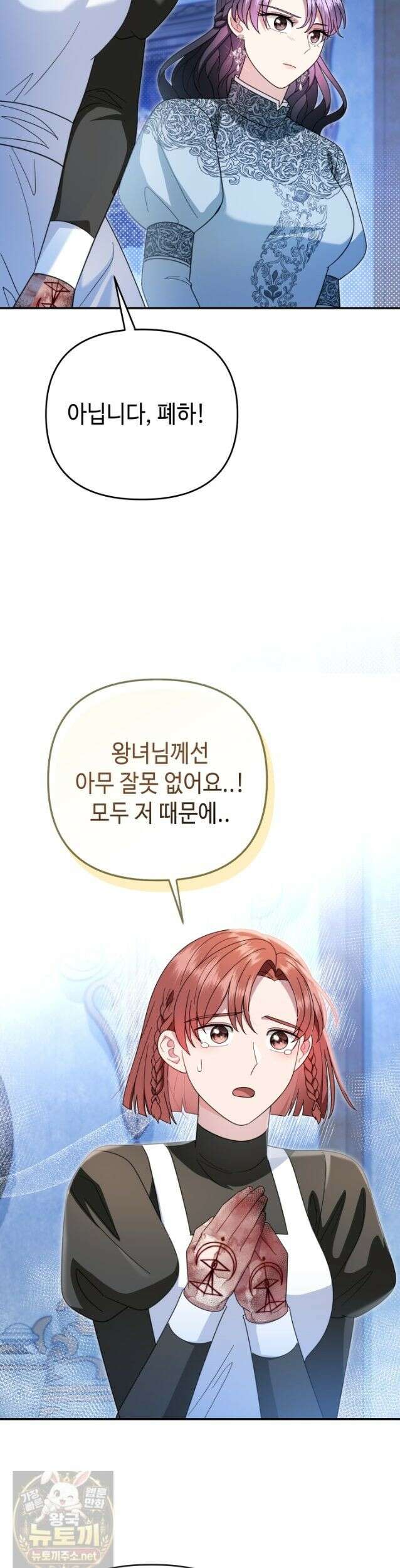 몰락한 왕녀에게는 회귀가 필요합니다 49화 5