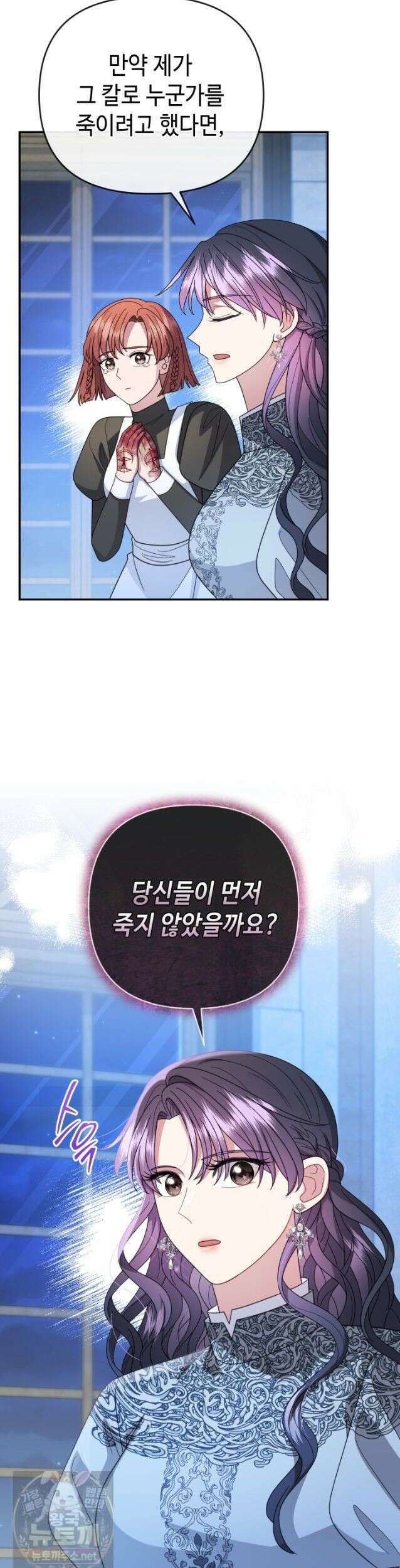 몰락한 왕녀에게는 회귀가 필요합니다 49화 6