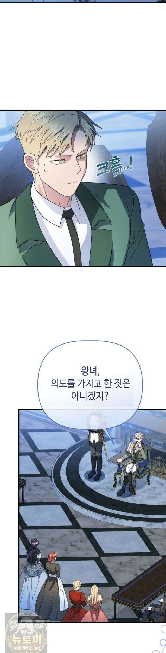 몰락한 왕녀에게는 회귀가 필요합니다 49화 7