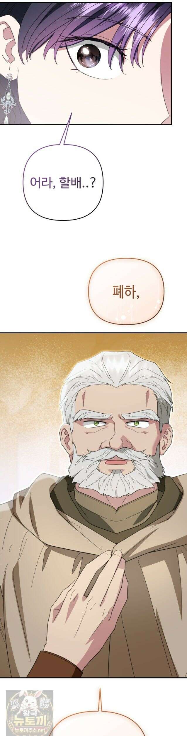 몰락한 왕녀에게는 회귀가 필요합니다 49화 16