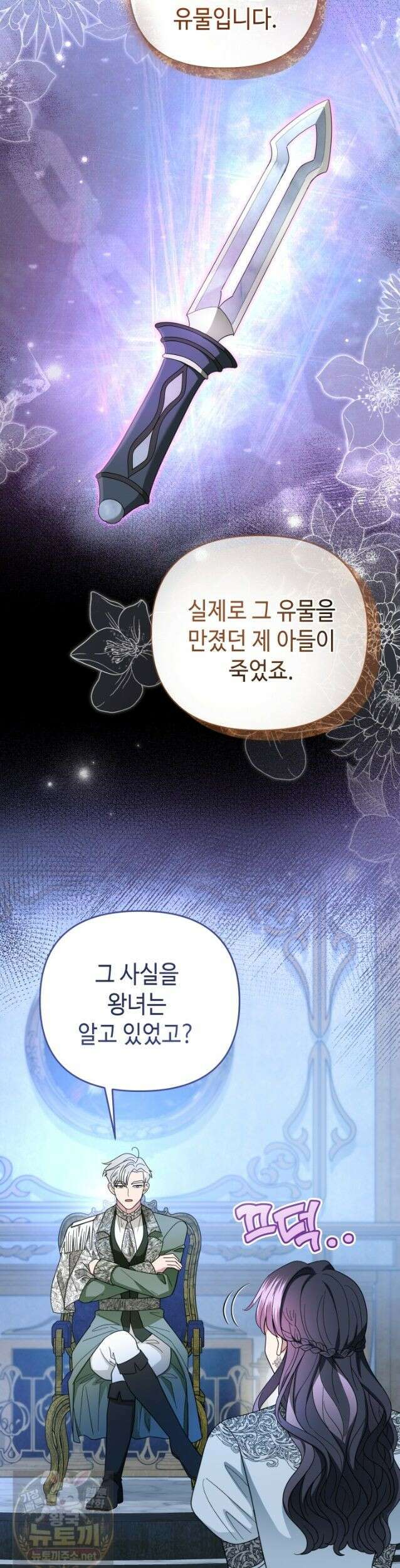 몰락한 왕녀에게는 회귀가 필요합니다 49화 18