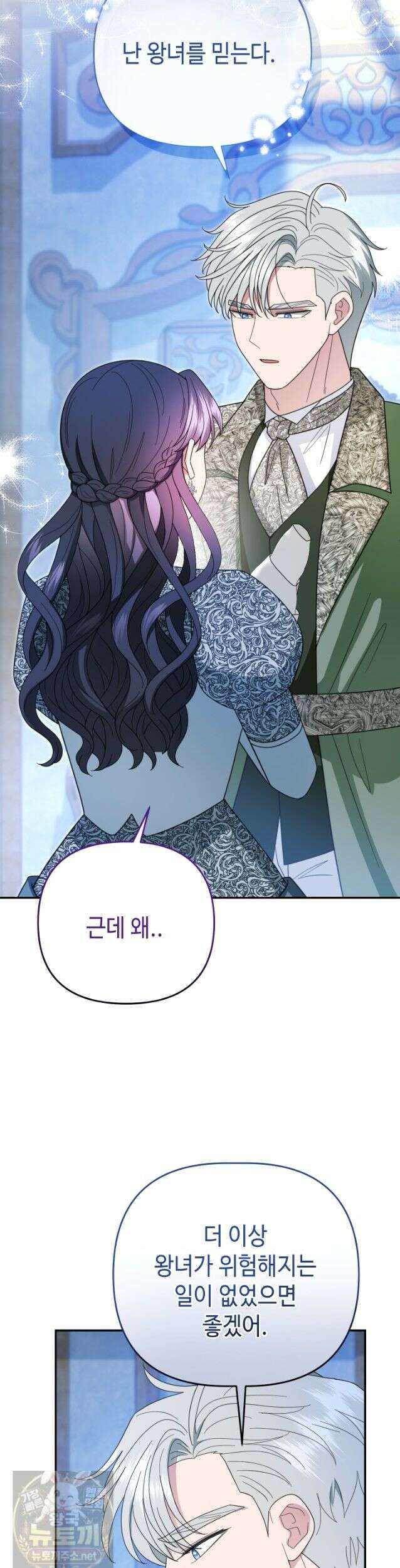 몰락한 왕녀에게는 회귀가 필요합니다 49화 32