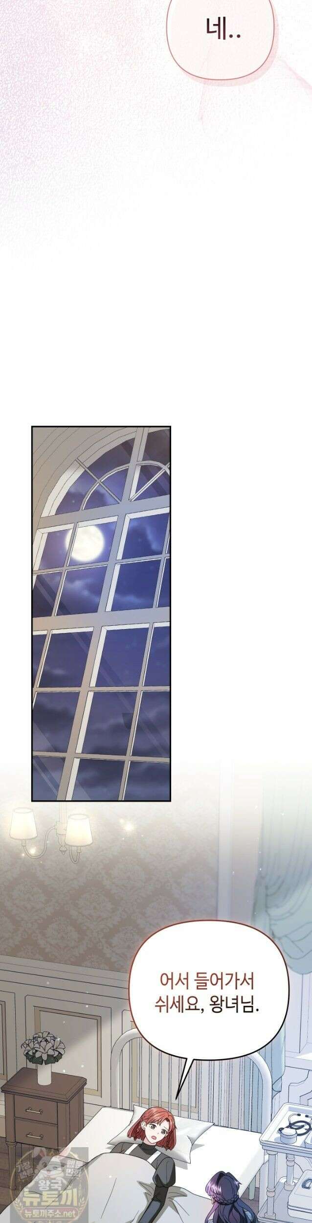 몰락한 왕녀에게는 회귀가 필요합니다 49화 37