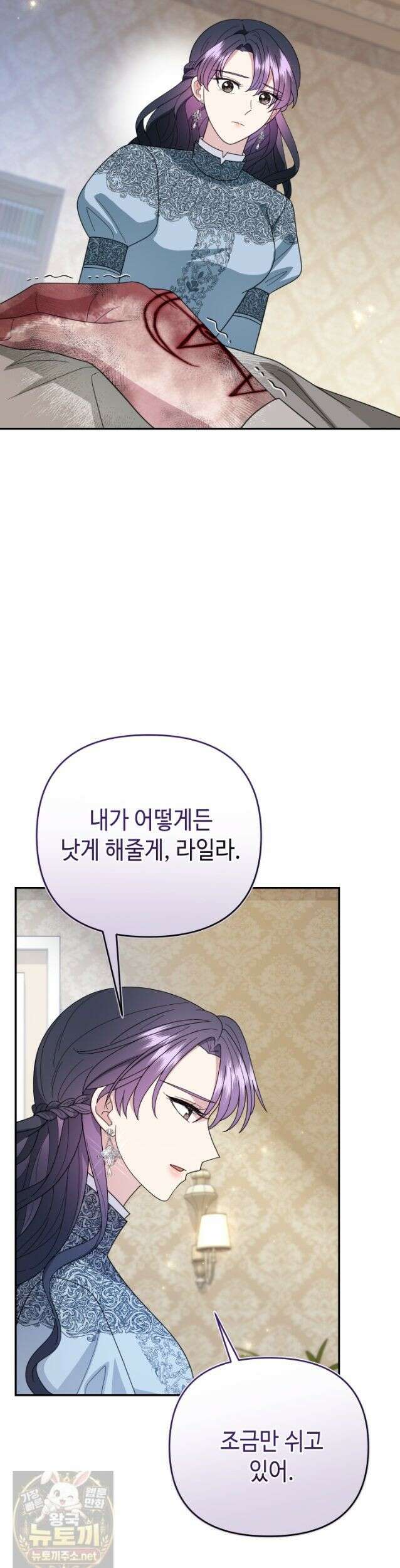 몰락한 왕녀에게는 회귀가 필요합니다 49화 39