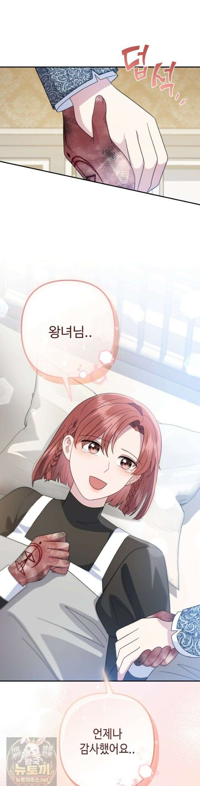 몰락한 왕녀에게는 회귀가 필요합니다 49화 40