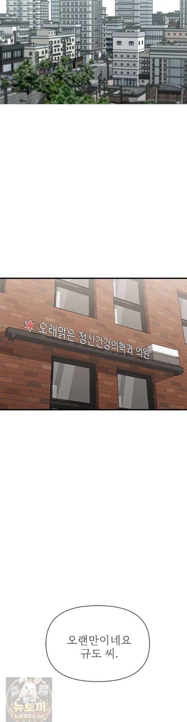 단비에 서서히 젖을뿐 [19세 완전판] 50화 2
